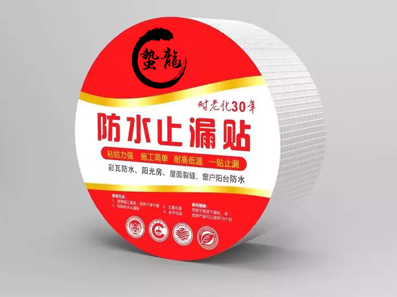 丁基橡膠自粘膠帶服務(wù)