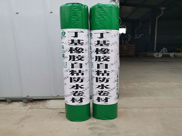 丁基橡膠自粘防水卷材