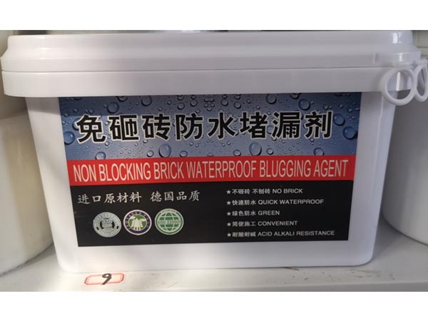 免砸磚