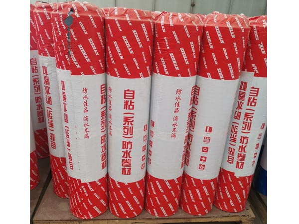 改性瀝青防水卷材