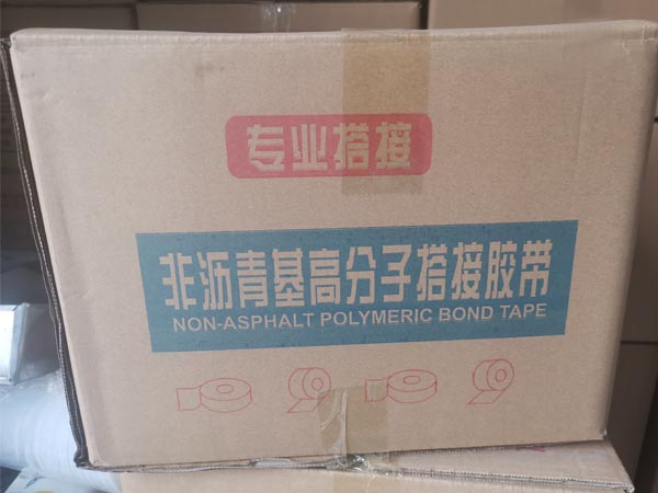 非瀝青基高分子搭接膠帶