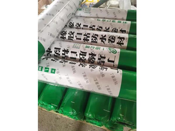 丁基橡膠自粘防水卷材