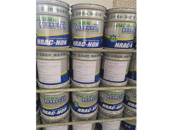 非固化橡膠瀝青防水涂料