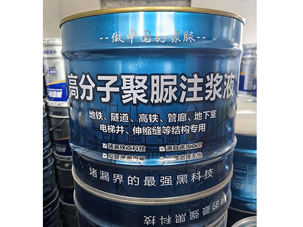 聚脲注漿液