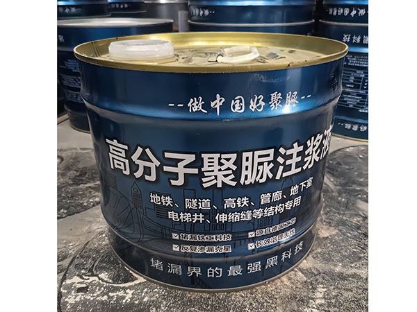 聚脲注漿液