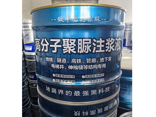 聚脲注漿液