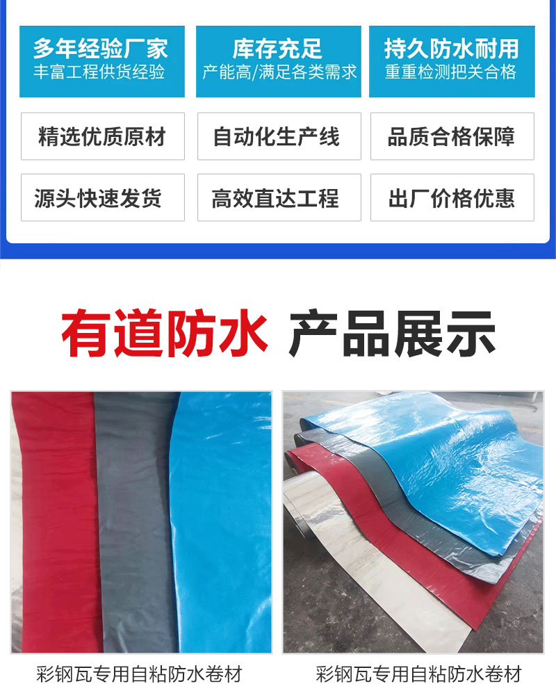 外露隔熱自粘防水卷材