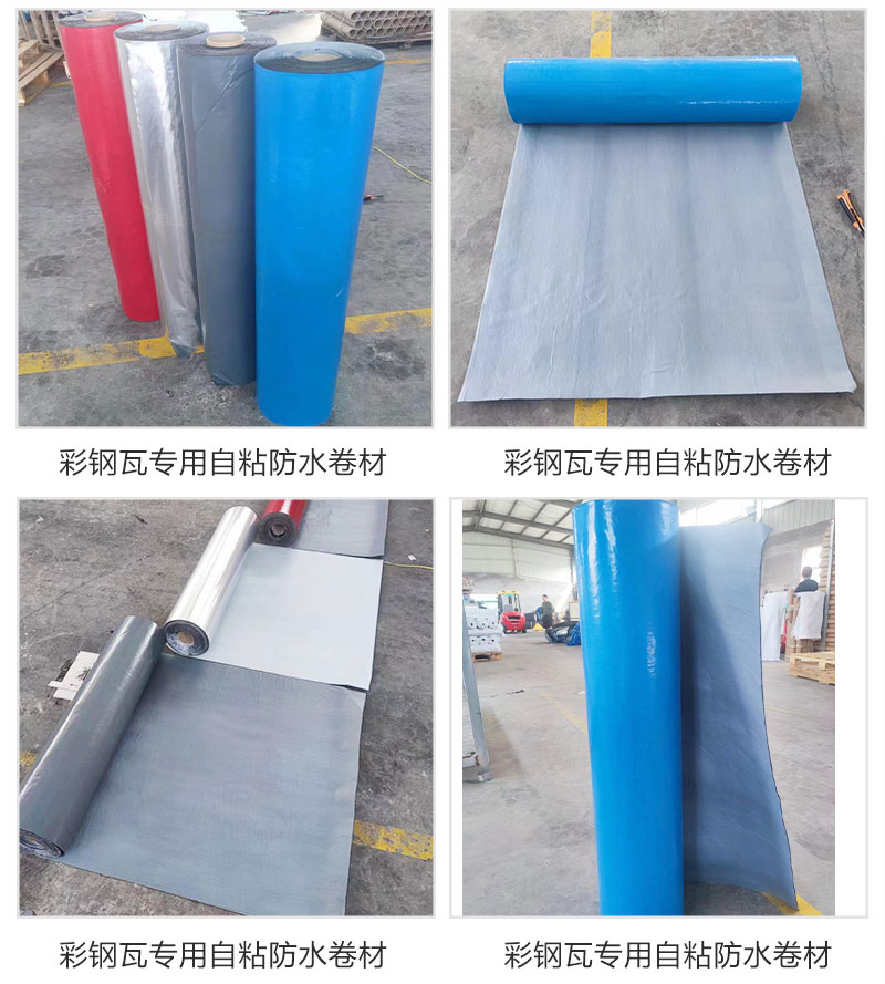 外露隔熱自粘防水卷材