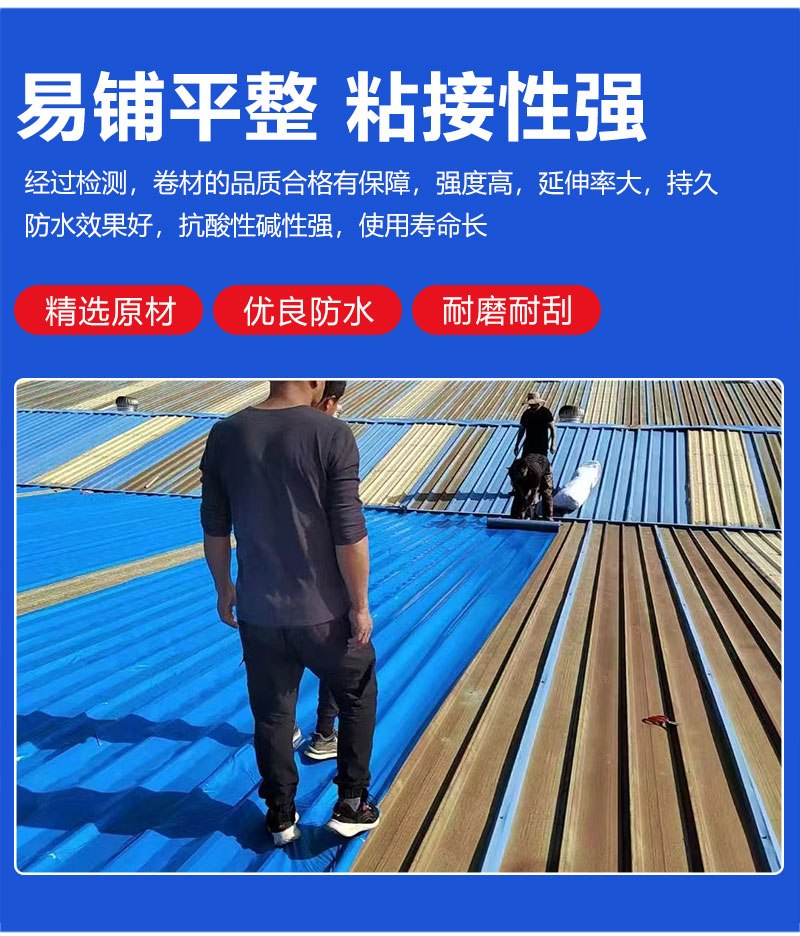 外露隔熱自粘防水卷材