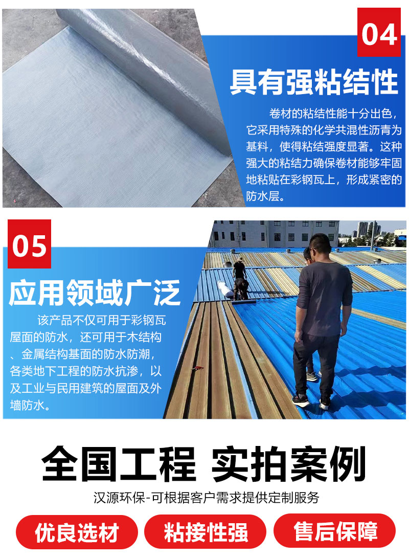 外露隔熱自粘防水卷材