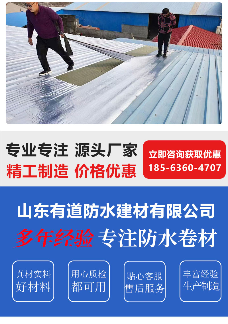 外露隔熱自粘防水卷材