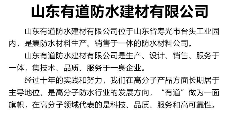 外露隔熱自粘防水卷材